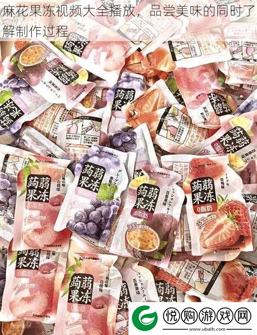 麻花果冻视频大全播放
