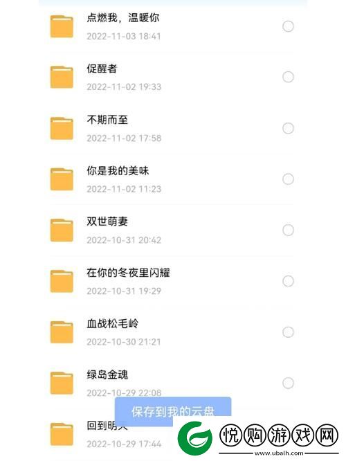 尽享乐趣