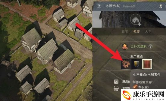 庄园领主木制零件详细制作教程