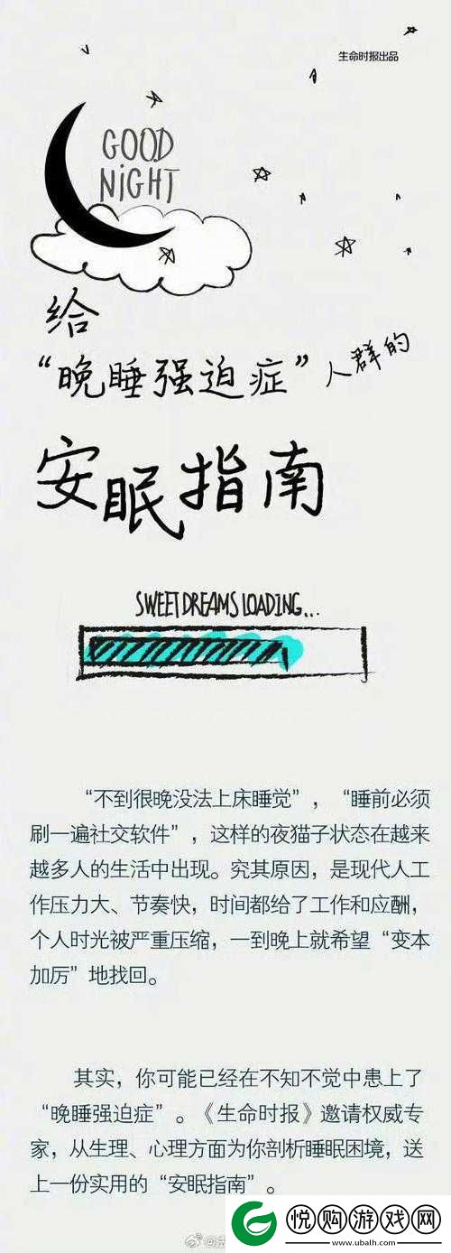 男生半夜不睡觉偷偷看