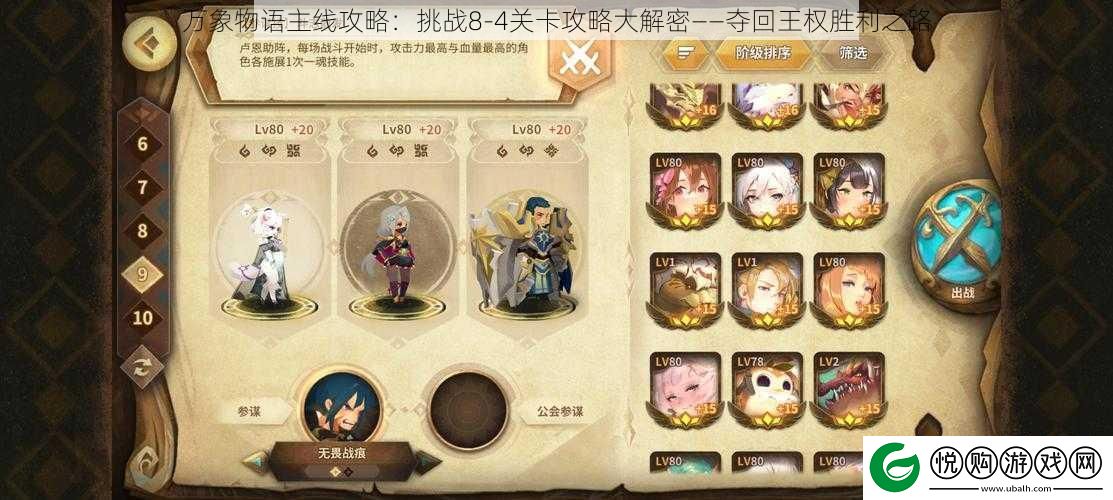 万象物语主线攻略