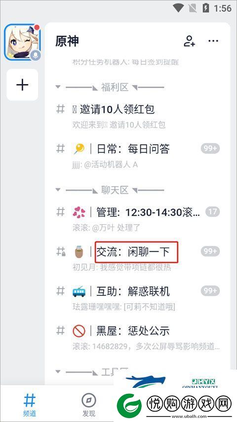 Fanbook最新版本2024app下载