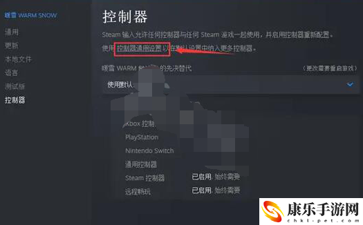 暖雪游戏手柄游戏