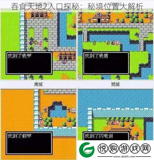 吞食天地2入口探秘