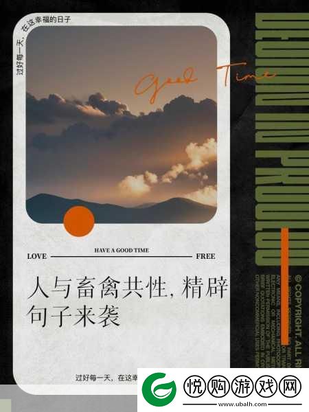 人与畜禽corporation的外