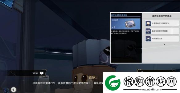 崩坏星穹铁道开局一人一狗其三任务攻略