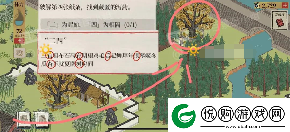 江南百景图纸条怎么获得