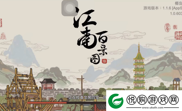 江南百景图纸条怎么获得