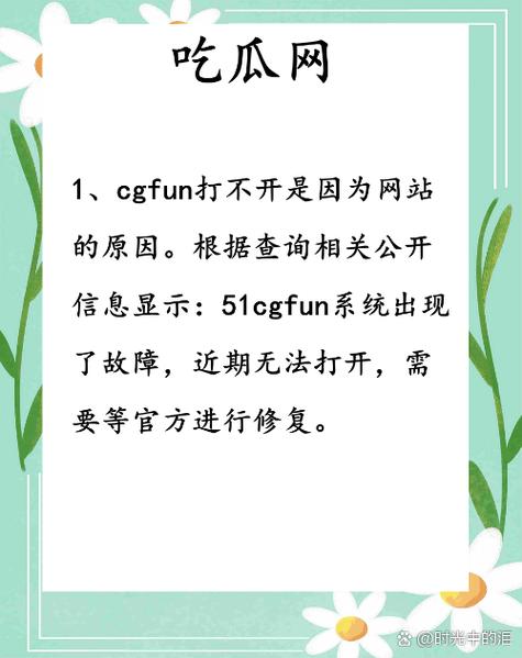 51cgfun吃瓜