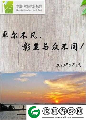 日韩产品与欧美产品的卓尔不凡之处