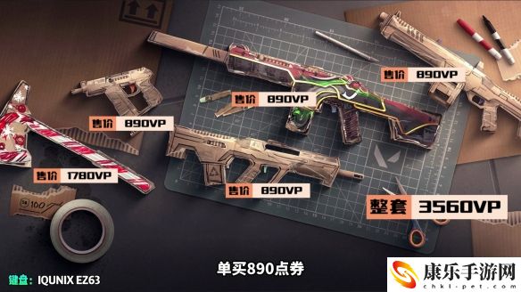无畏契约手工达人套装价格详细一览