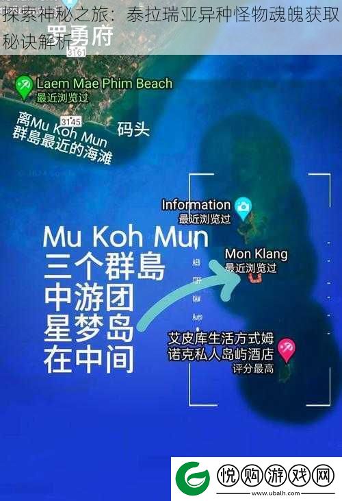 探索神秘之旅