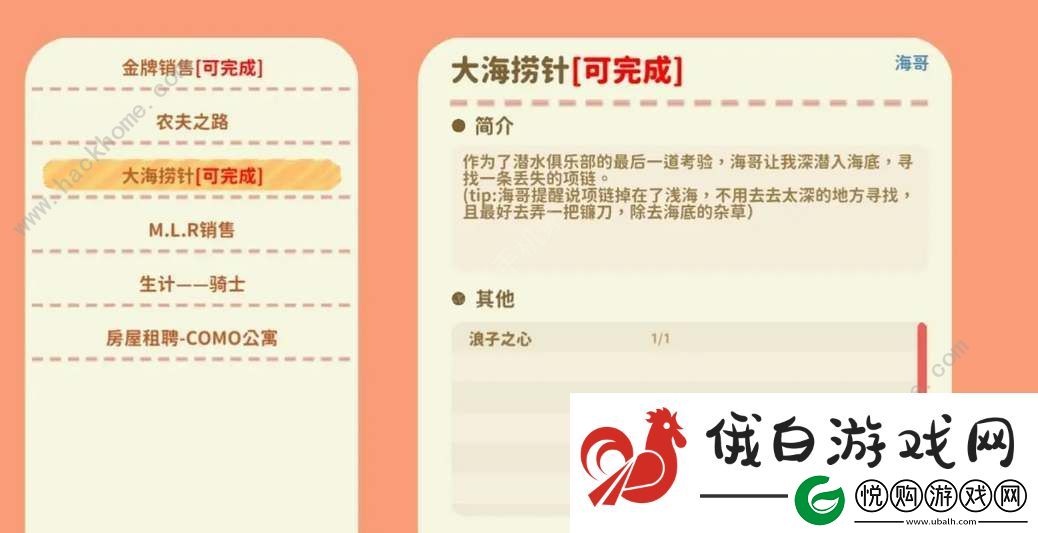 小生活大海捞针浪子之心在哪