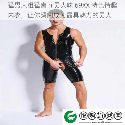 猛男大粗猛爽