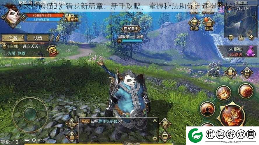 太极熊猫3猎龙新篇章