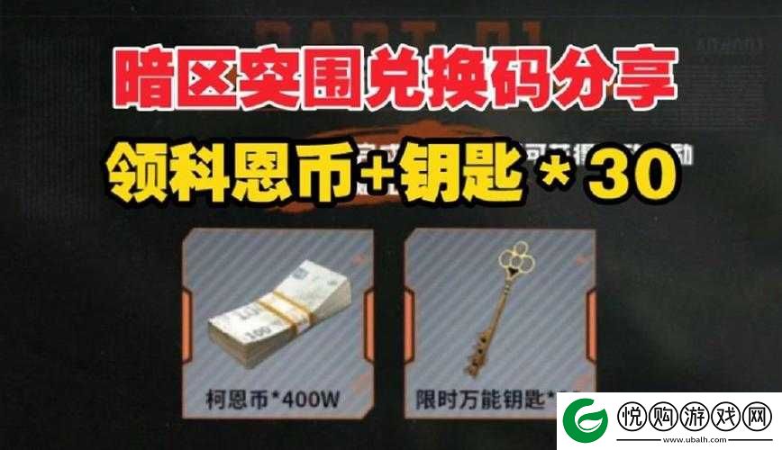 暗区突围游戏
