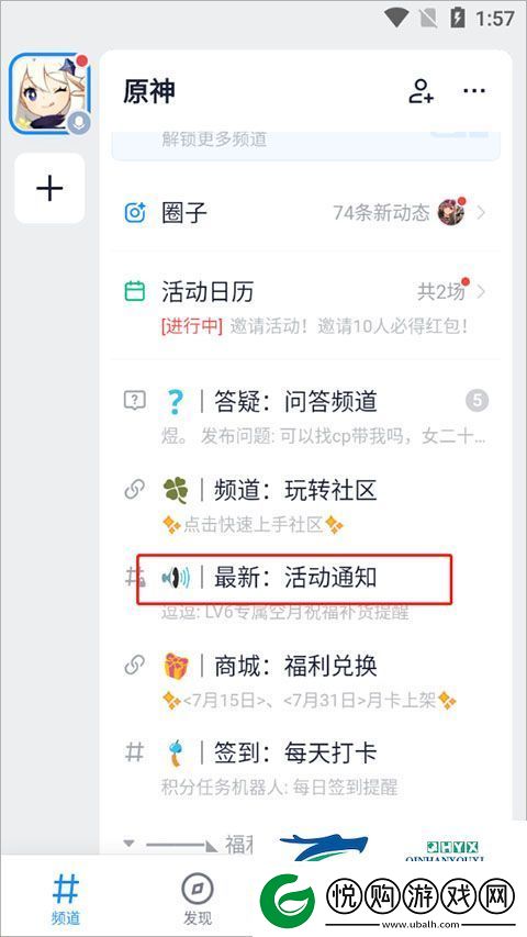 Fanbook最新版本2024app下载