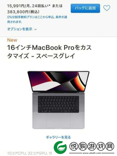 1819岁macbook日本宣称再次加入