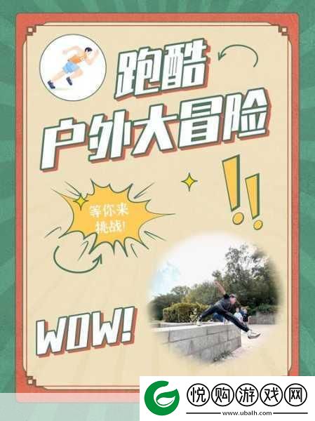 太空蛋糕大冒险