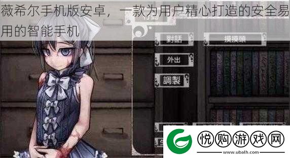 薇希尔手机版安卓