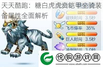 天天酷跑