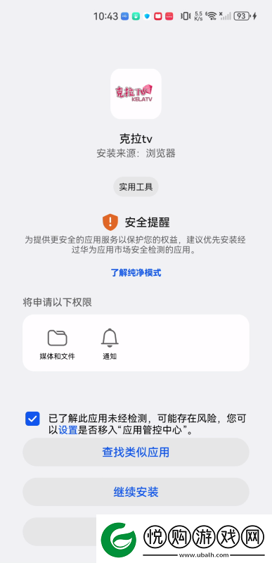 克拉tv下载app