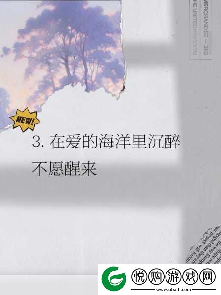 好想和她水**融在一起的说说