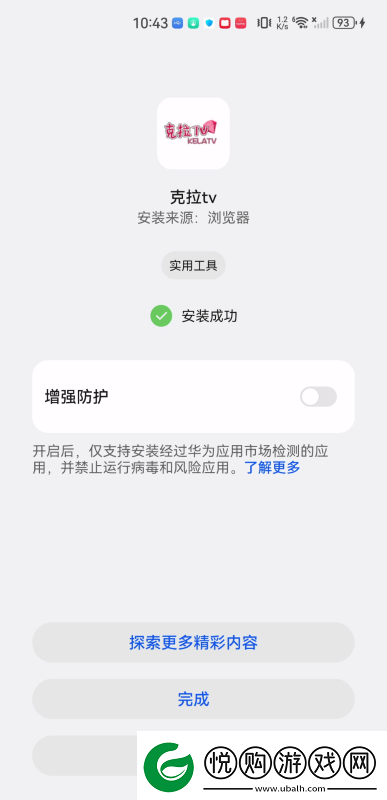 克拉tv下载app