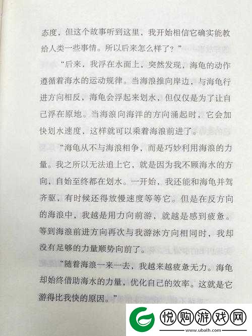 他的腰身缓慢下沉之际所引发的一系列故事