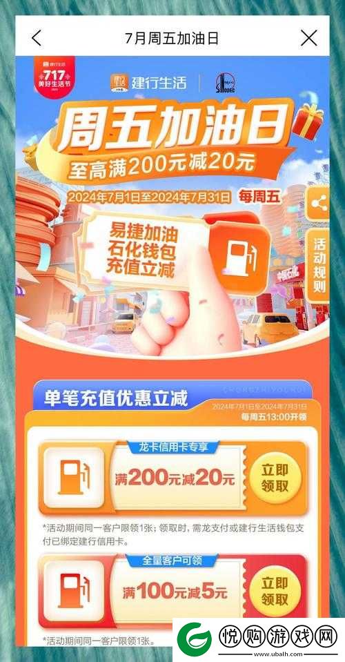 PS+三档会员新福利