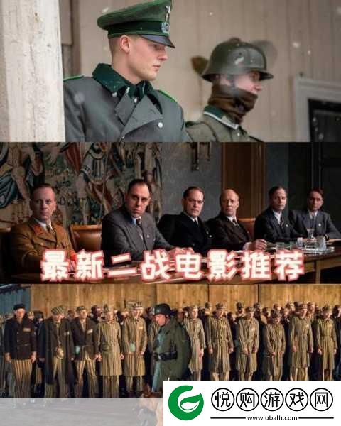 二战烽火重燃