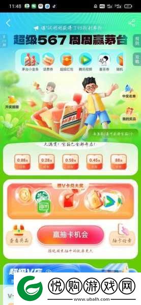 探秘发财大宝藏