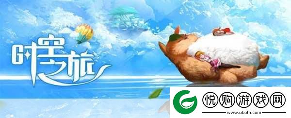 穿越时空的冒险之旅
