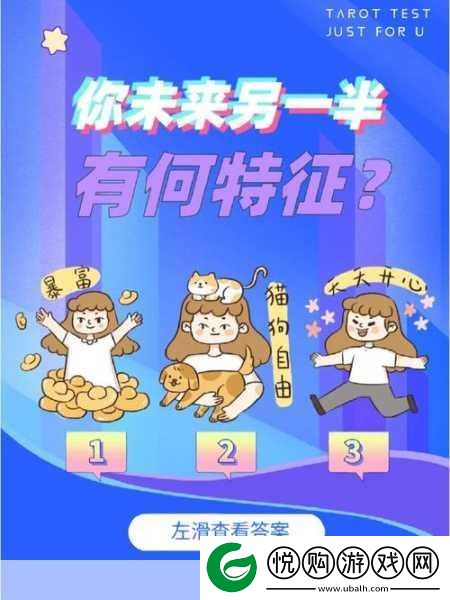 探索未知情缘