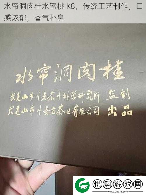 水帘洞肉桂水蜜桃