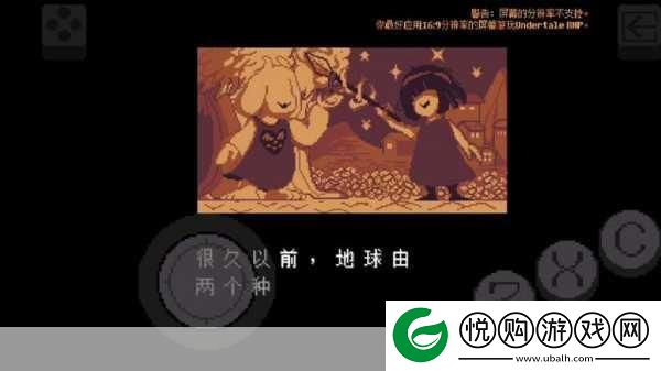 Undertale安卓版来袭