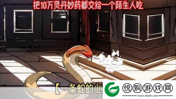 被一条蛇做到崩溃