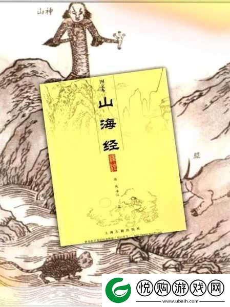 探秘山海经仙魔录