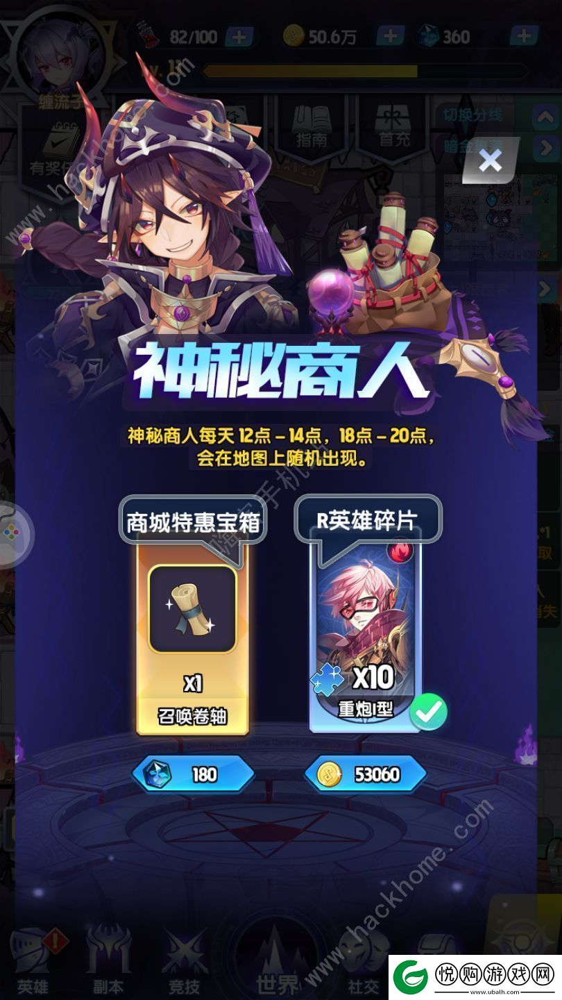 魔界王物语攻略大全