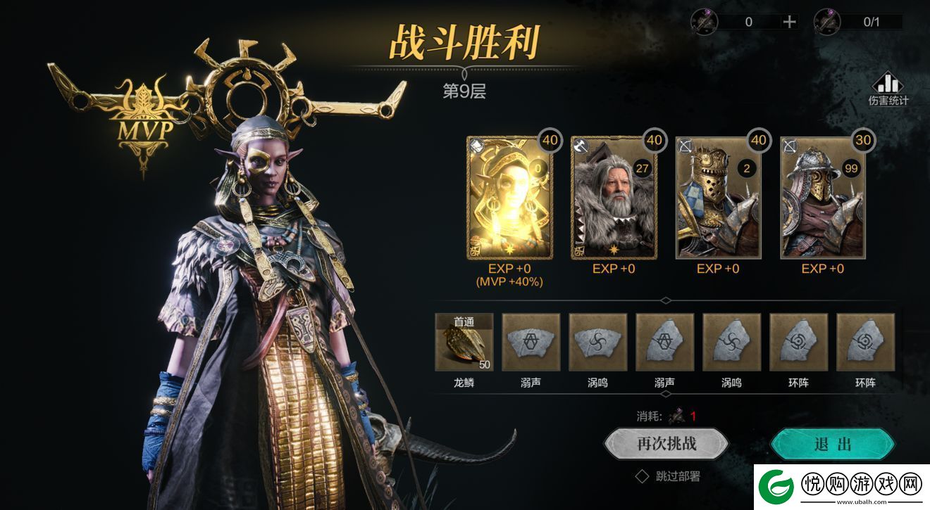环形战争隆戴尔幻境9层怎么打