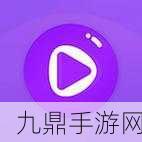 茄子视频ios无限下载免费看