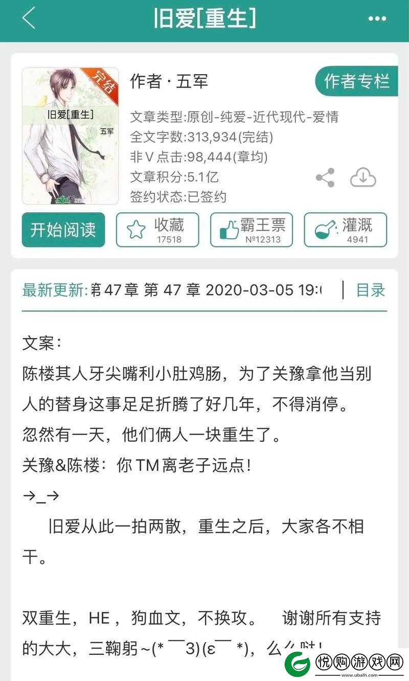 三攻一受的高