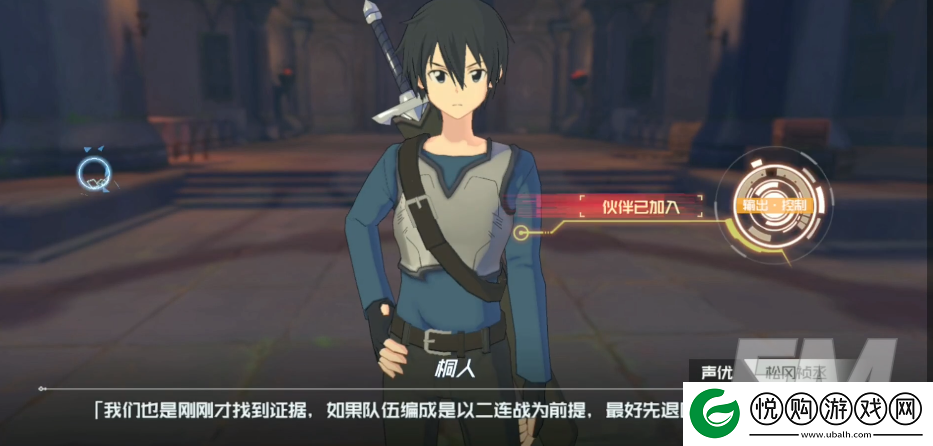 刀剑神域黑衣剑士王牌远征玩法介绍