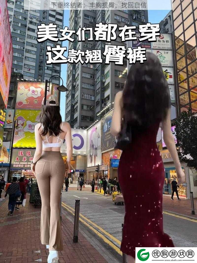 下垂终结者