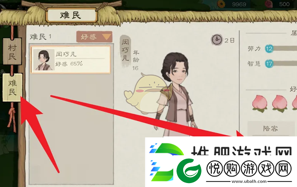 桃源记2怎么设置陪客的村民