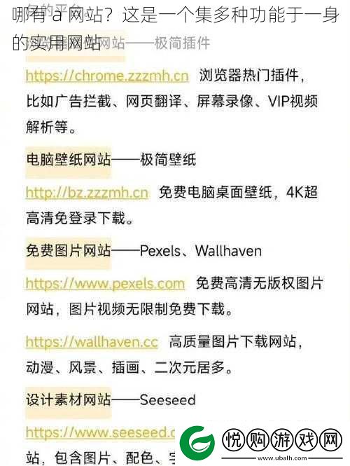 哪有