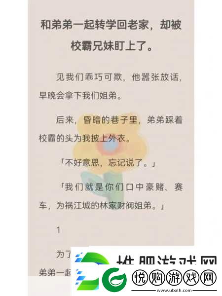 震惊恶毒校霸竟长了个批校园霸凌背后的真相