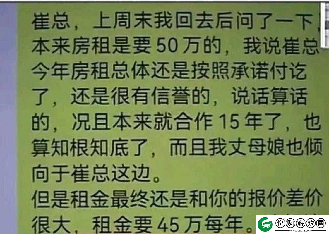 房东先生这是第
