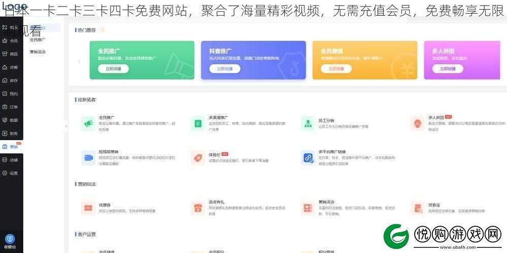 日本一卡二卡三卡四卡免费站