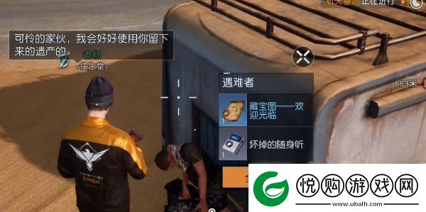 黎明觉醒生机欢迎光临藏宝图攻略欢迎光临藏宝图位置介绍